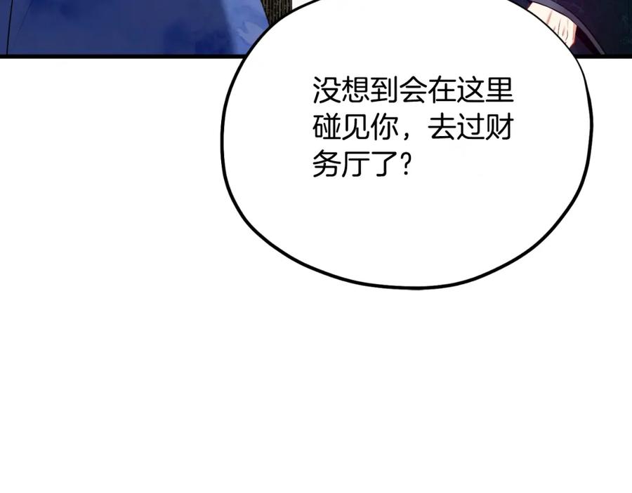 太阳的主人 - 番外7 开始学武 - 第98张图