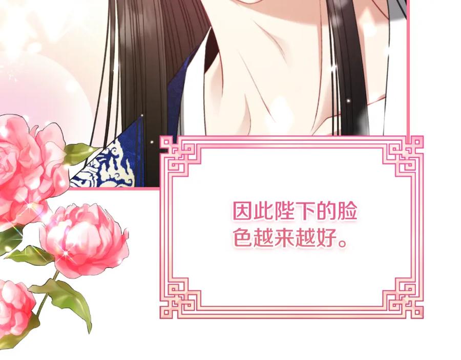 太阳的主人 - 番外7 开始学武 - 第8张图