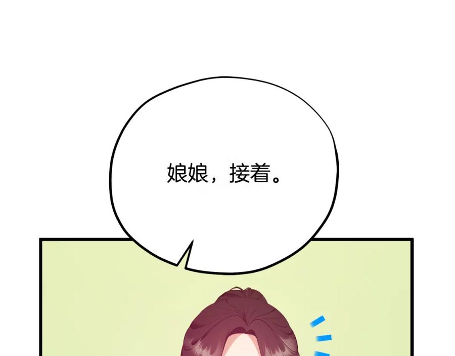 太阳的主人 - 番外7 开始学武 - 第196张图