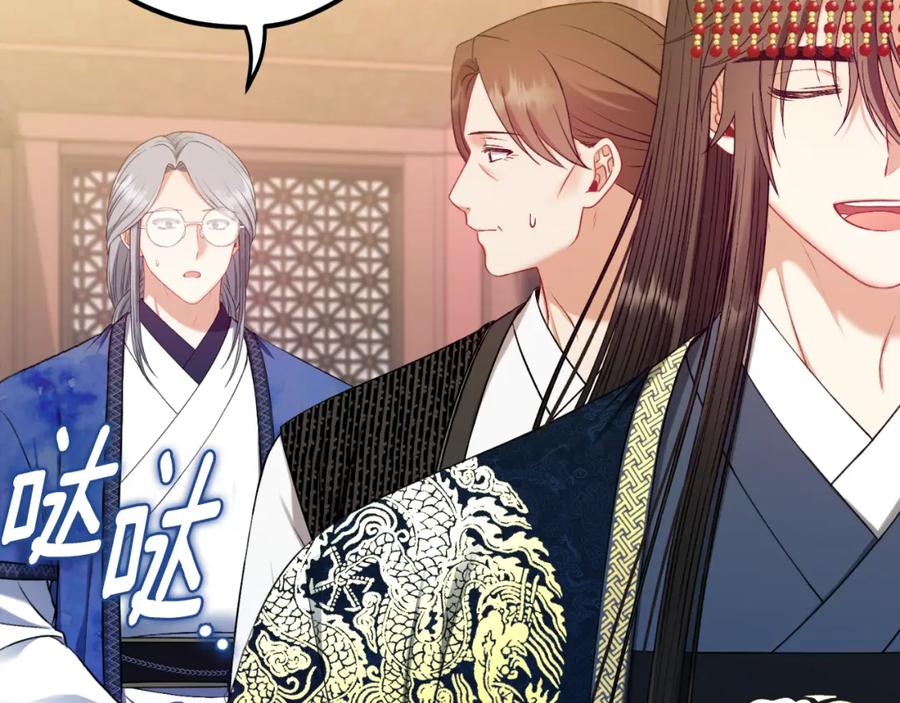 太阳的主人 - 番外7 开始学武 - 第131张图