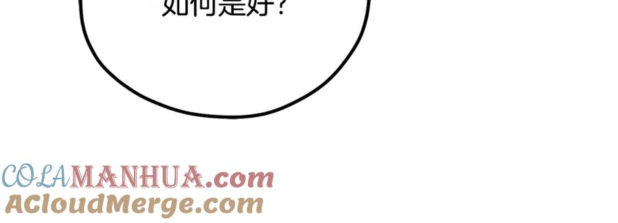 太阳的主人 - 番外7 开始学武 - 第113张图