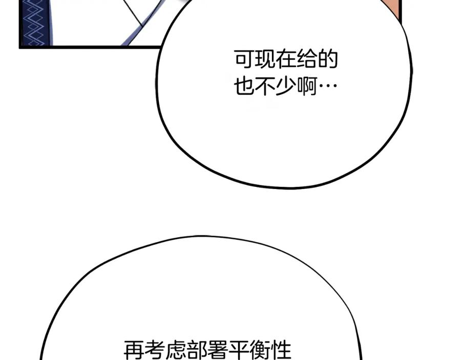 太阳的主人 - 番外7 开始学武 - 第116张图