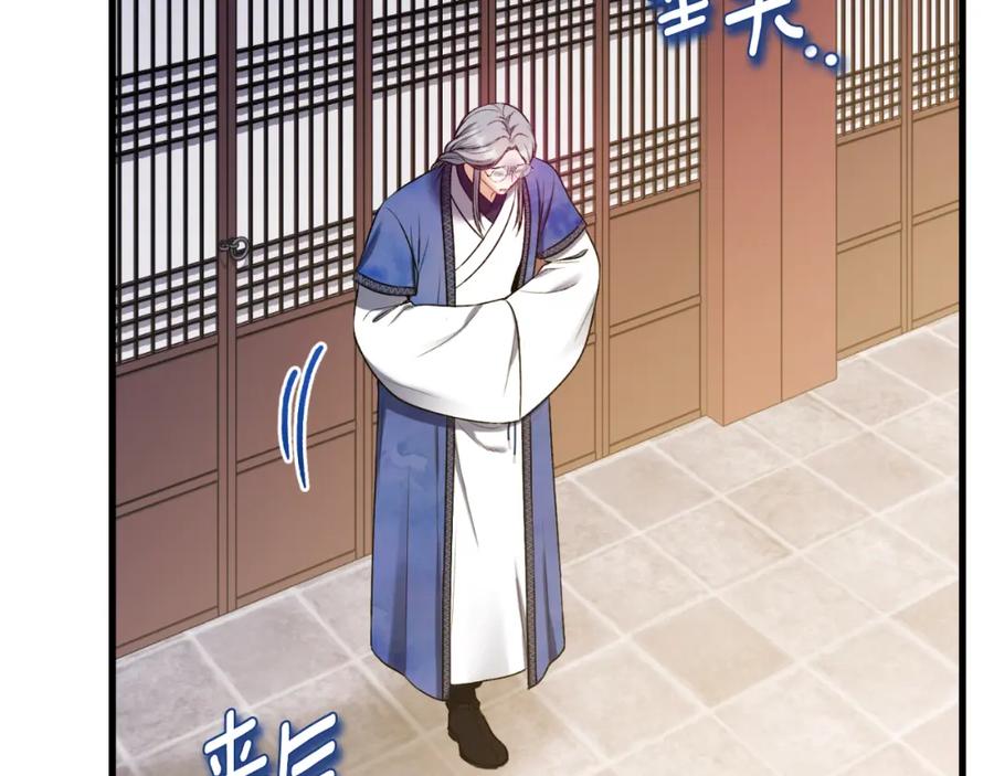 太阳的主人 - 番外7 开始学武 - 第86张图