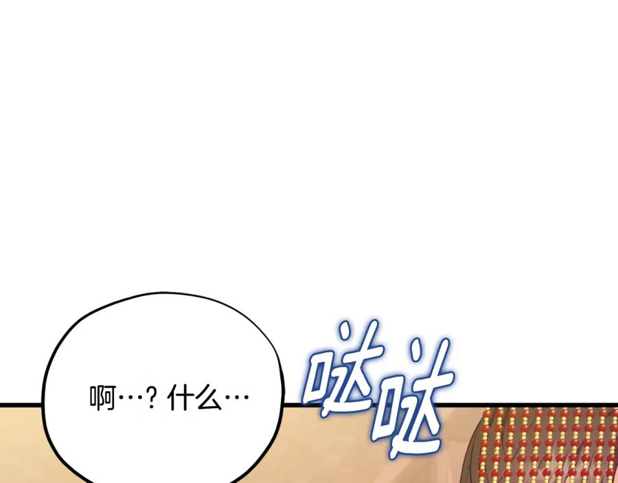 太阳的主人 - 番外7 开始学武 - 第130张图