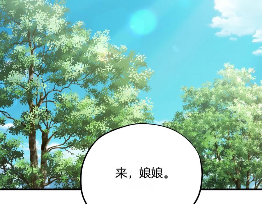 太阳的主人 - 番外7 开始学武 - 第182张图