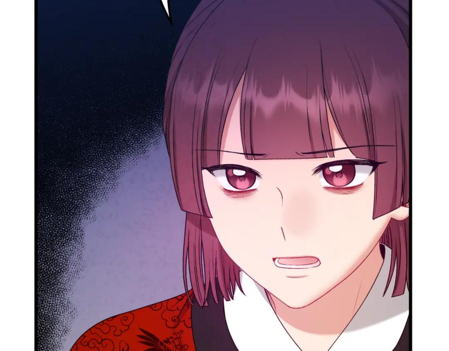 太阳的主人 - 番外7 开始学武 - 第74张图