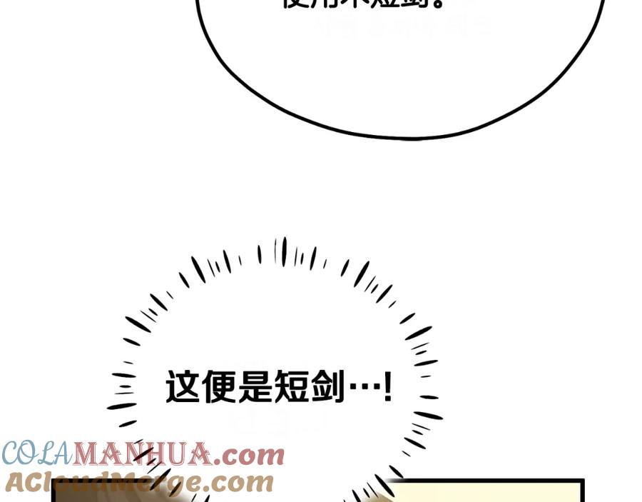 太阳的主人 - 番外7 开始学武 - 第201张图