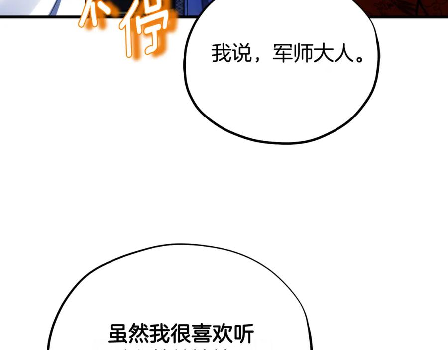 太阳的主人 - 番外7 开始学武 - 第54张图