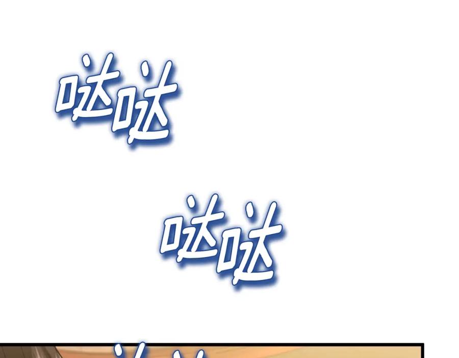 太阳的主人 - 番外7 开始学武 - 第174张图