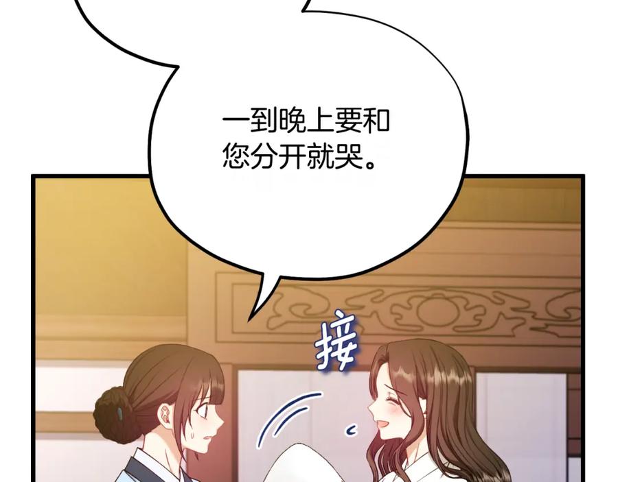 太阳的主人 - 番外7 开始学武 - 第19张图