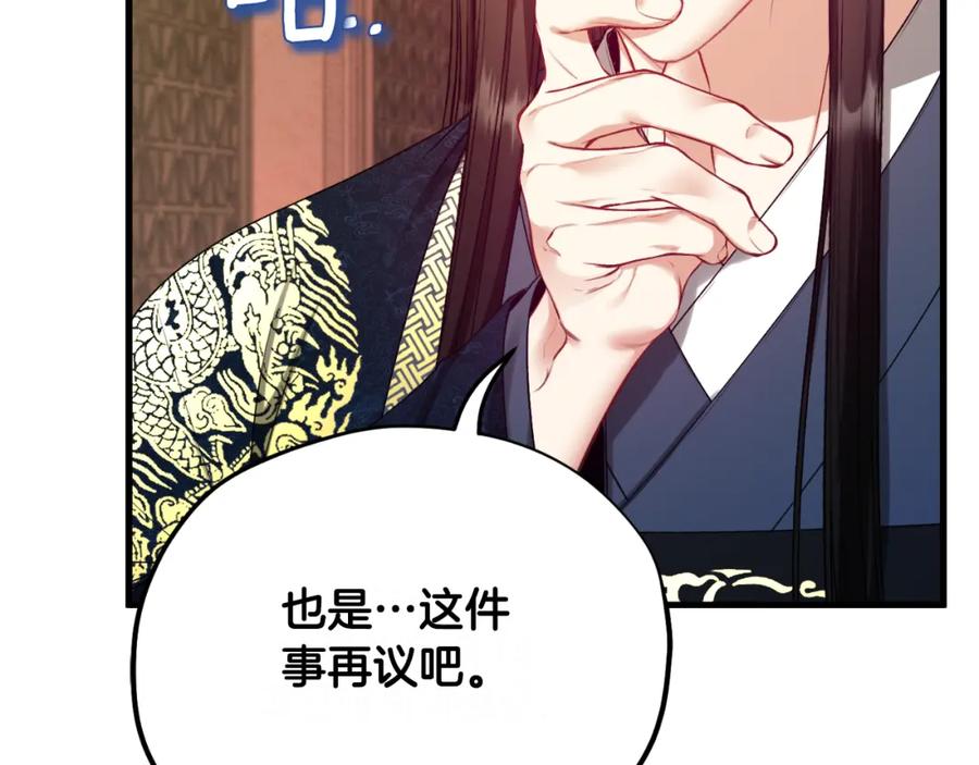 太阳的主人 - 番外7 开始学武 - 第118张图