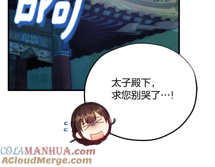 太阳的主人 - 番外7 开始学武 - 第37张图