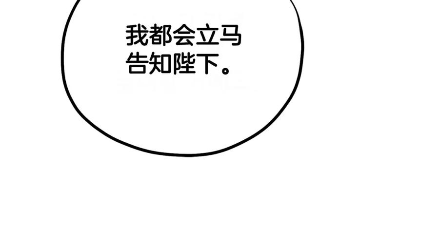 太阳的主人 - 番外7 开始学武 - 第167张图