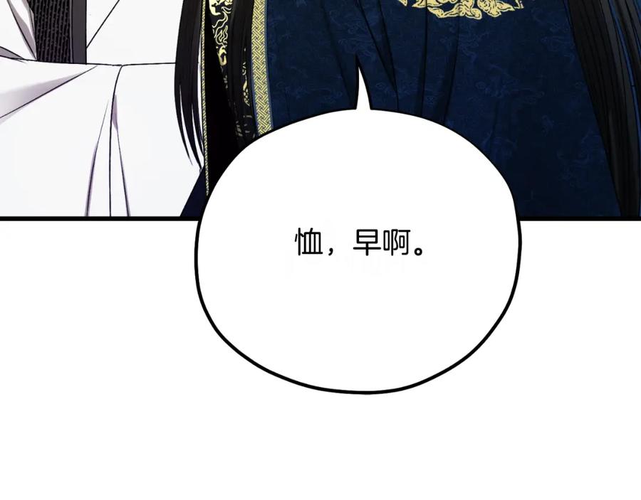 太阳的主人 - 番外7 开始学武 - 第95张图