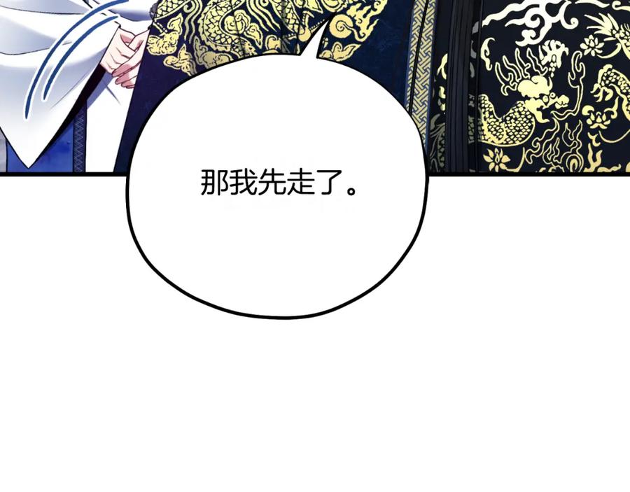 太阳的主人 - 番外7 开始学武 - 第132张图