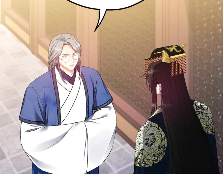 太阳的主人 - 番外7 开始学武 - 第120张图