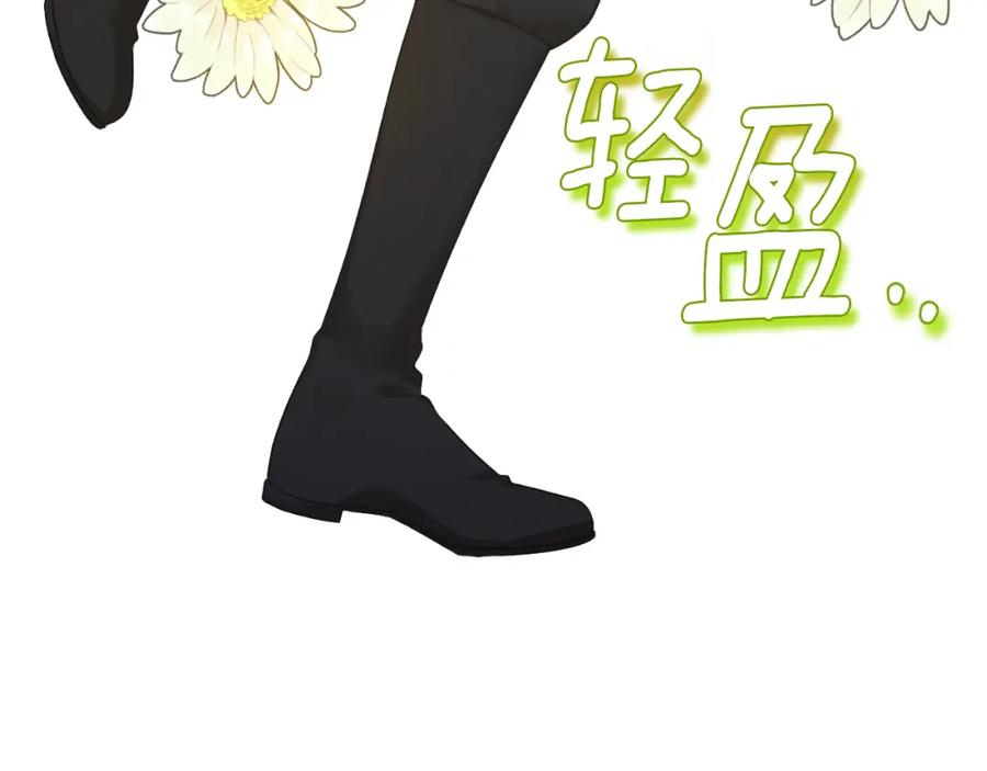 太阳的主人 - 番外7 开始学武 - 第146张图