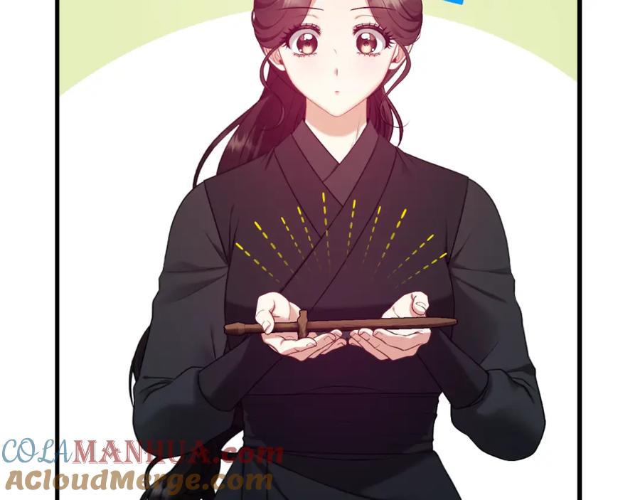 太阳的主人 - 番外7 开始学武 - 第197张图