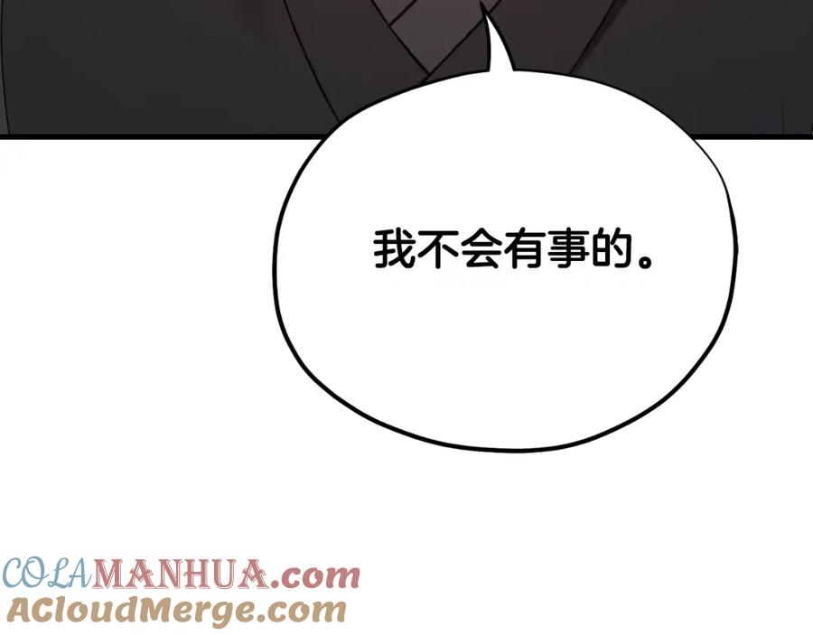 太阳的主人 - 番外7 开始学武 - 第173张图