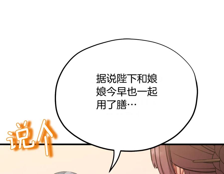 太阳的主人 - 番外7 开始学武 - 第52张图