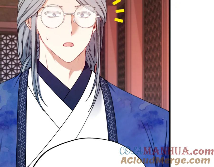 太阳的主人 - 番外7 开始学武 - 第109张图