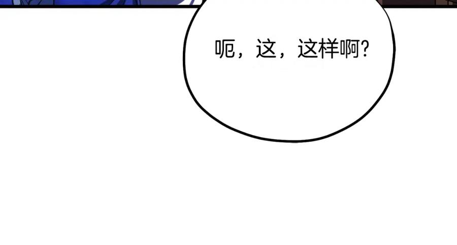 太阳的主人 - 番外7 开始学武 - 第62张图