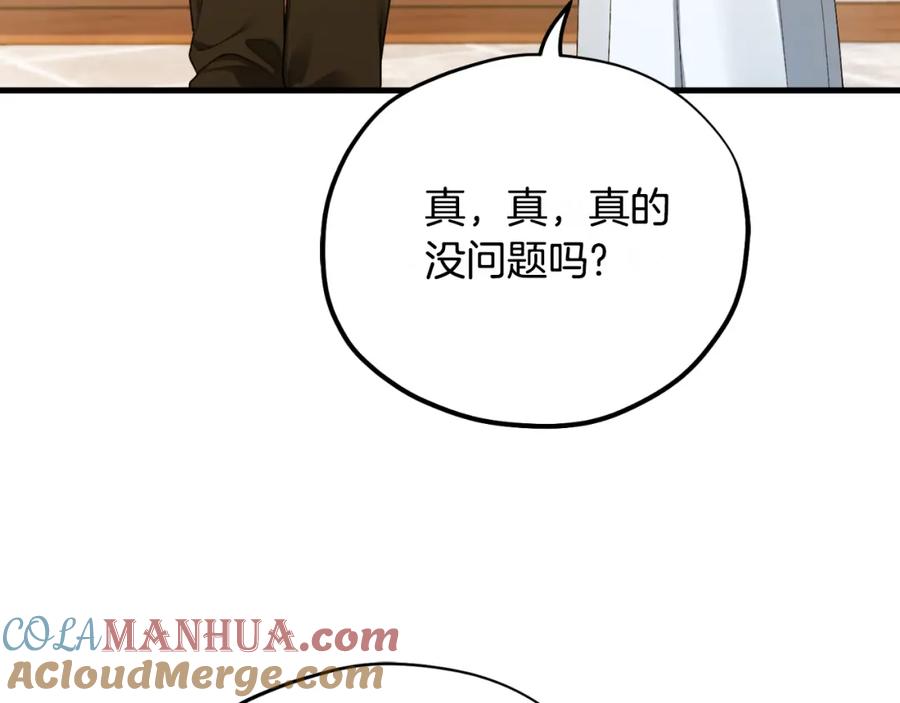 太阳的主人 - 番外7 开始学武 - 第153张图