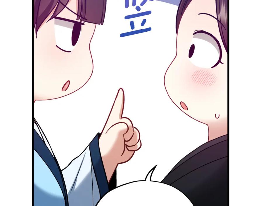 太阳的主人 - 番外7 开始学武 - 第163张图