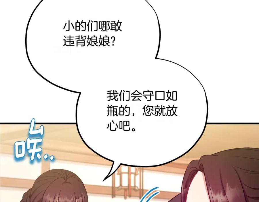 太阳的主人 - 番外7 开始学武 - 第159张图