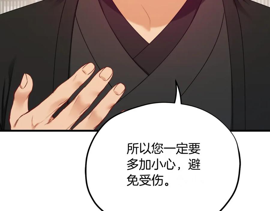 太阳的主人 - 番外7 开始学武 - 第206张图