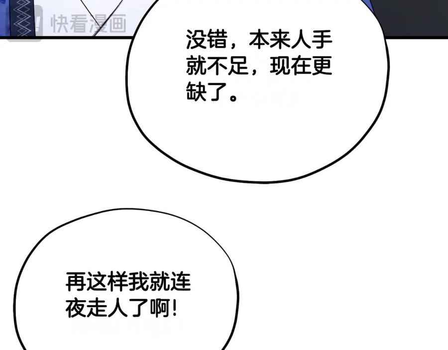 太阳的主人 - 番外7 开始学武 - 第78张图