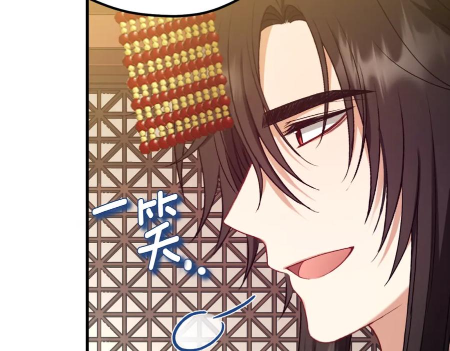 太阳的主人 - 番外7 开始学武 - 第106张图