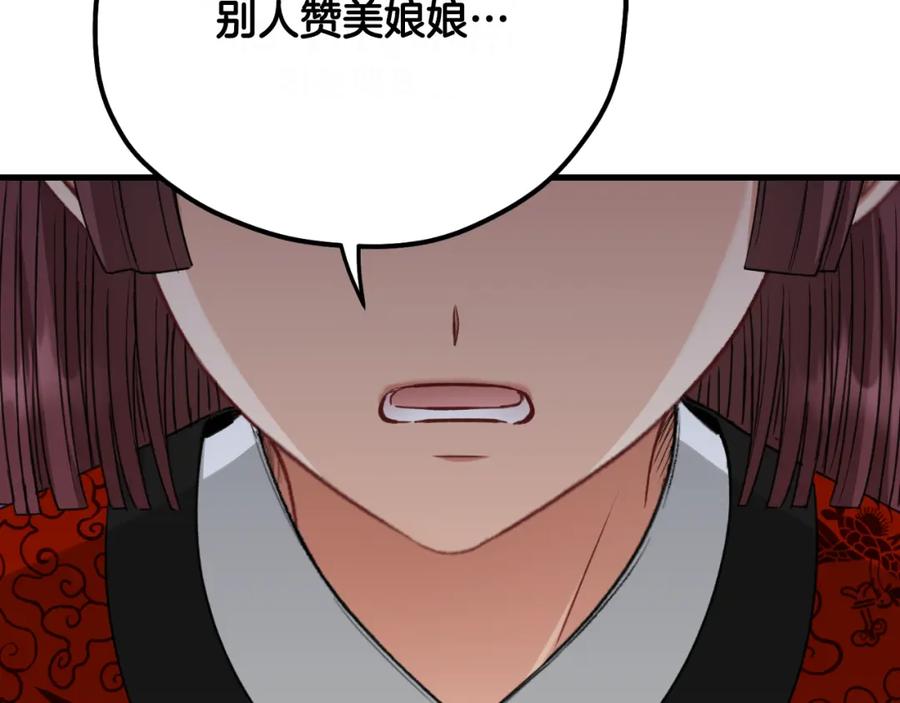 太阳的主人 - 番外7 开始学武 - 第55张图