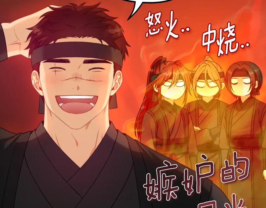 太阳的主人 - 番外7 开始学武 - 第194张图