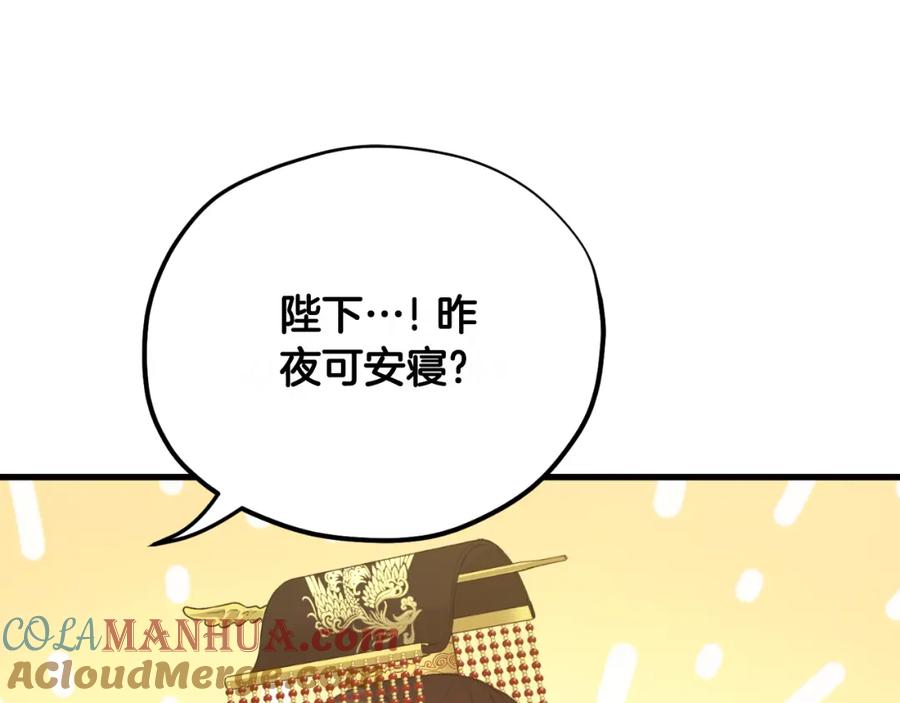 太阳的主人 - 番外7 开始学武 - 第93张图