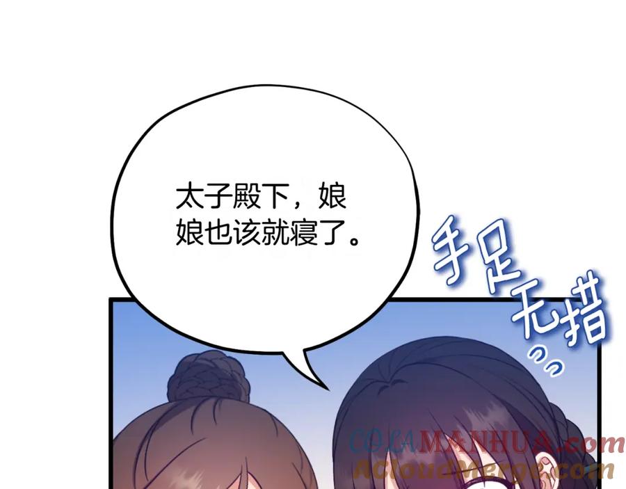 太阳的主人 - 番外7 开始学武 - 第13张图