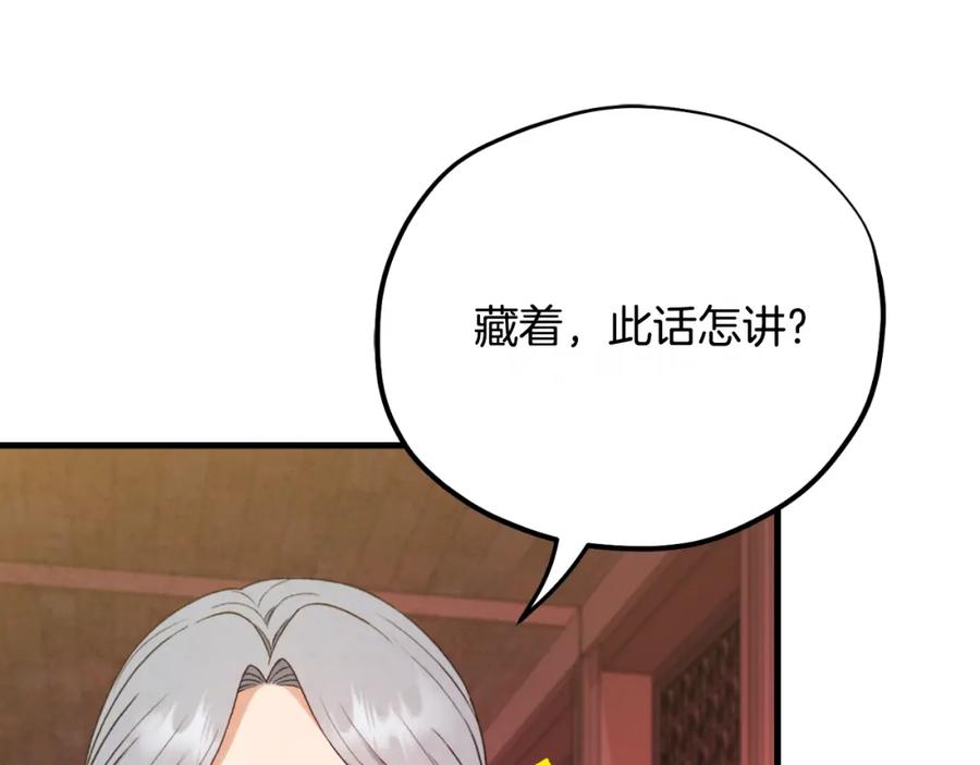 太阳的主人 - 番外7 开始学武 - 第108张图