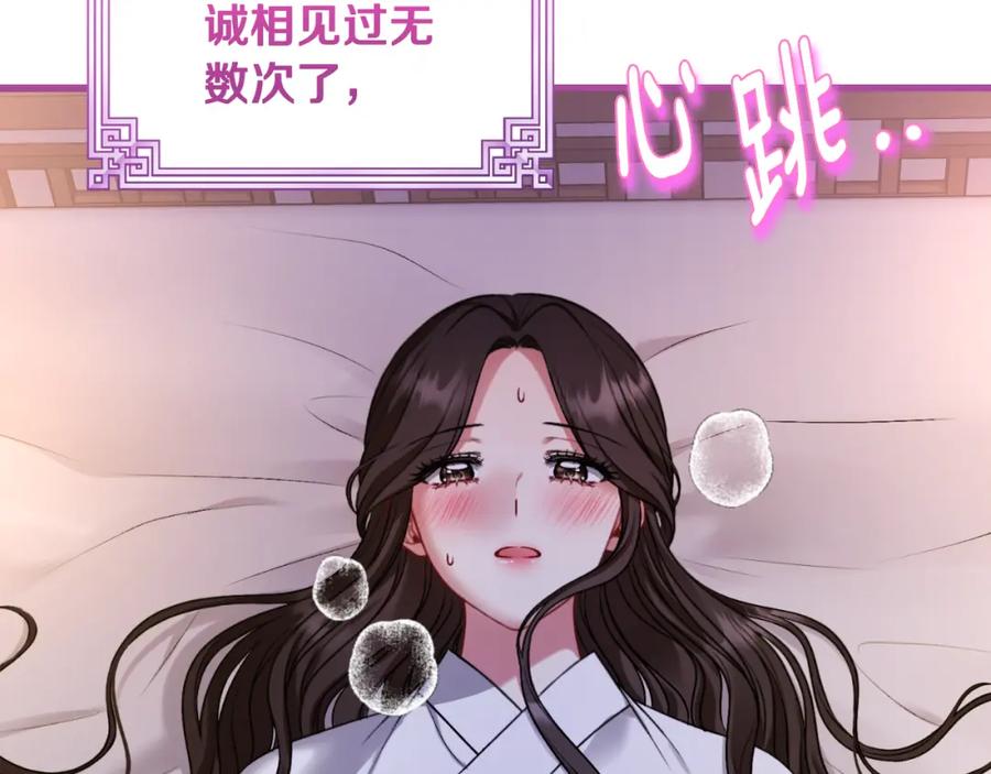 太阳的主人 - 番外8 遵命主人 - 第158张图