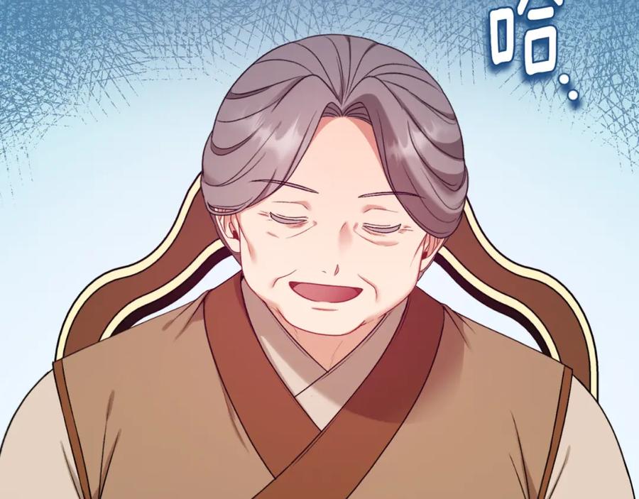 太阳的主人 - 番外8 遵命主人 - 第12张图