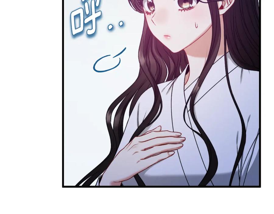 太阳的主人 - 番外8 遵命主人 - 第112张图