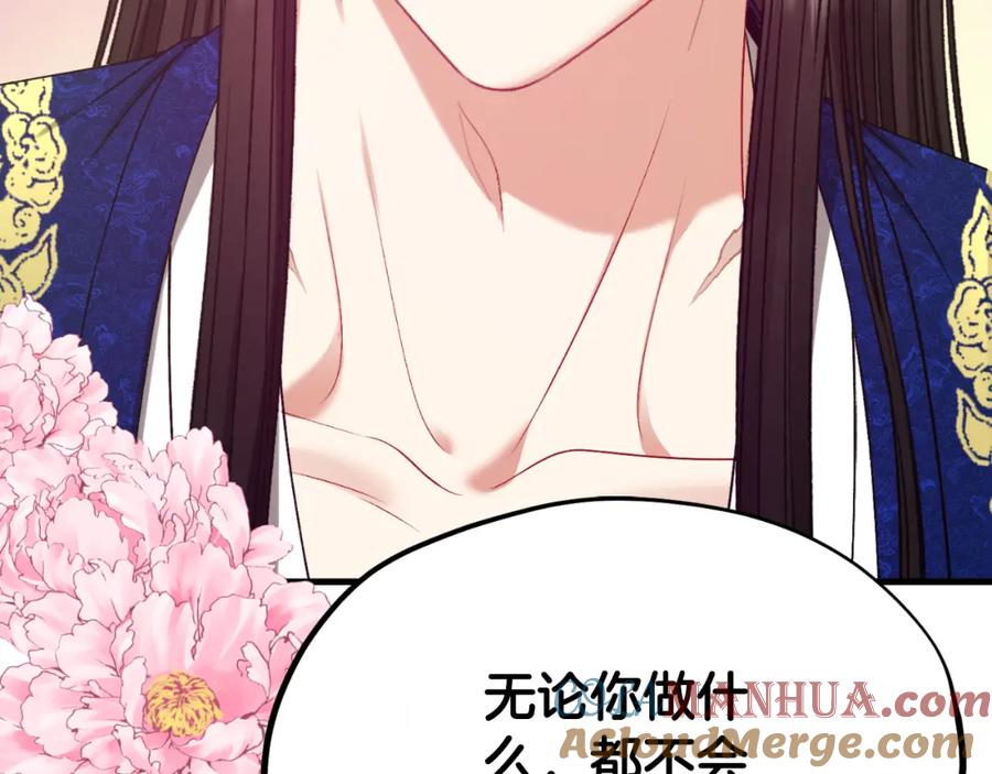 太阳的主人 - 番外8 遵命主人 - 第129张图