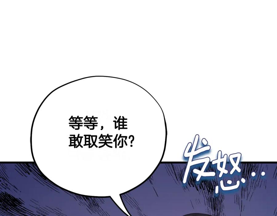 太阳的主人 - 番外8 遵命主人 - 第124张图