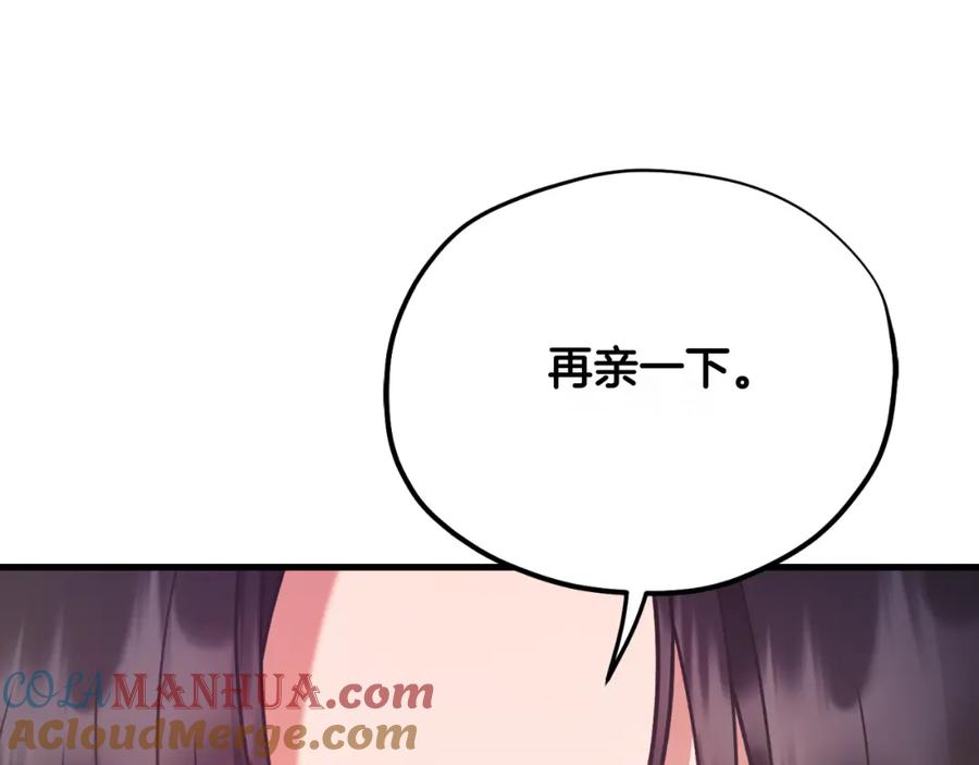 太阳的主人 - 番外8 遵命主人 - 第149张图