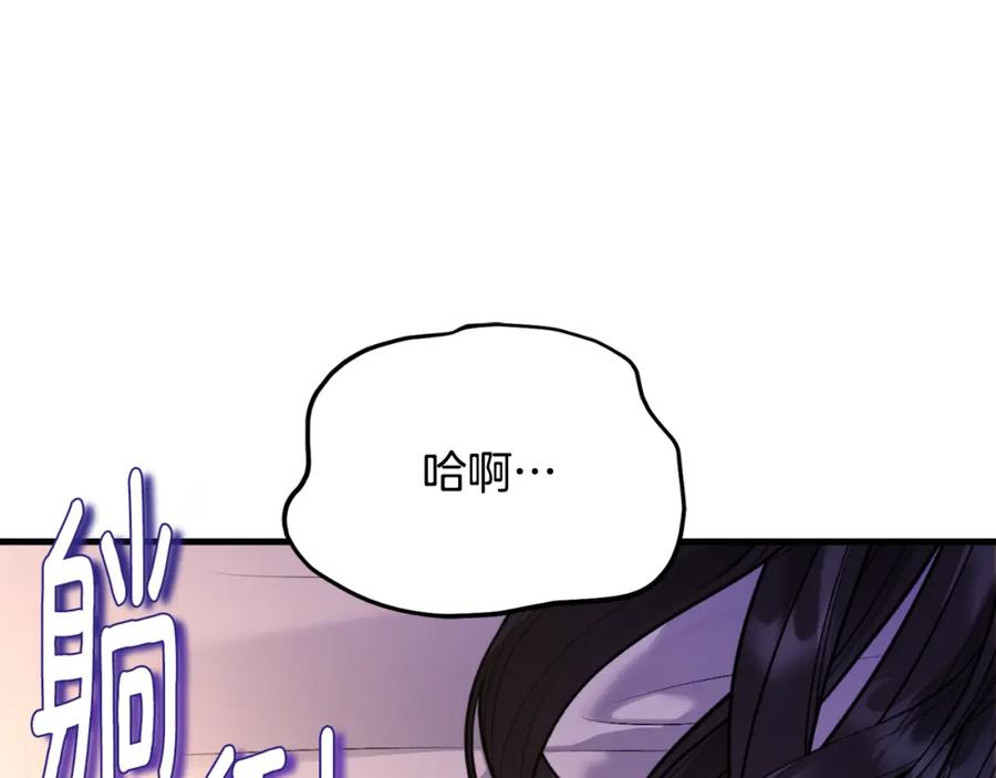 太阳的主人 - 番外8 遵命主人 - 第155张图