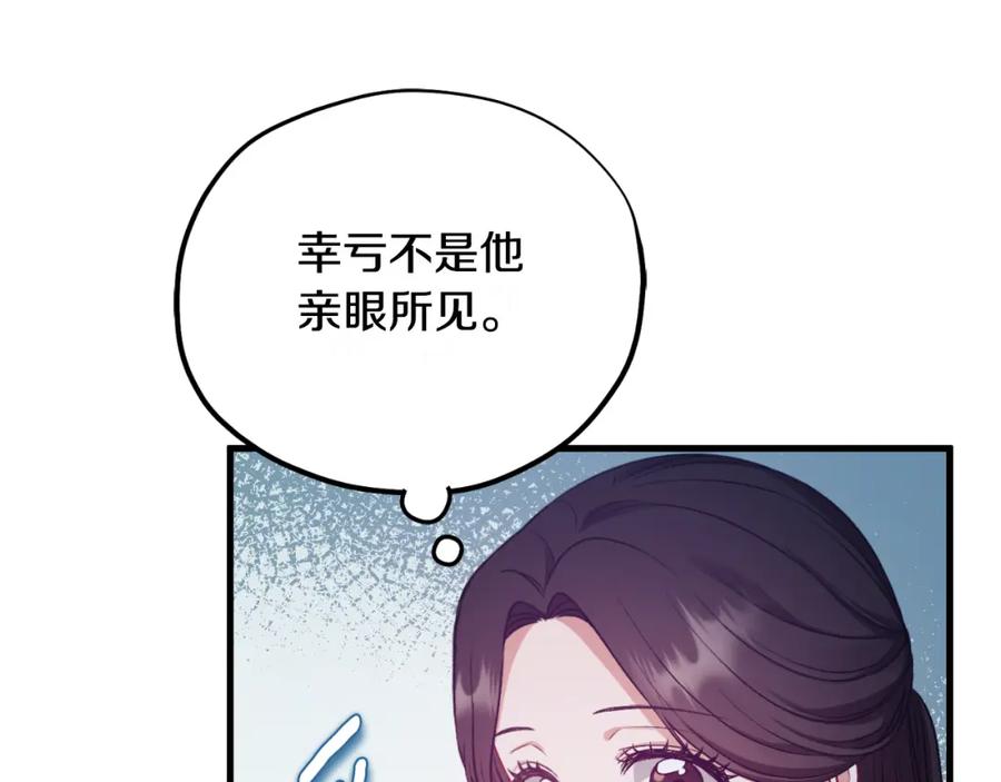 太阳的主人 - 番外8 遵命主人 - 第111张图