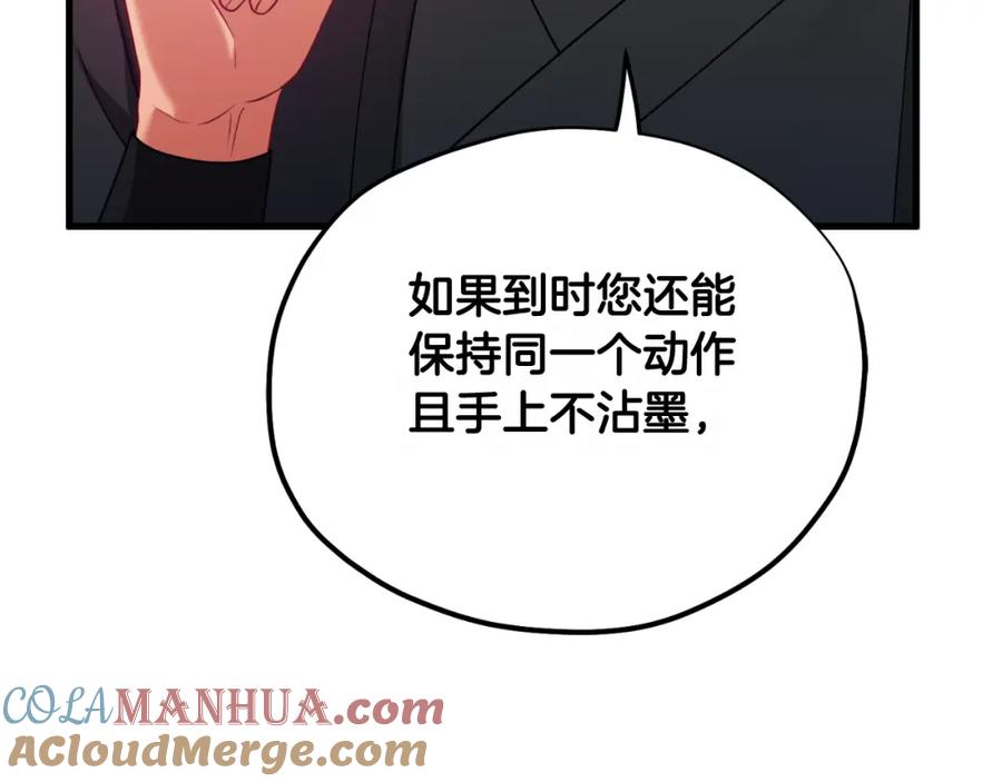 太阳的主人 - 番外8 遵命主人 - 第93张图