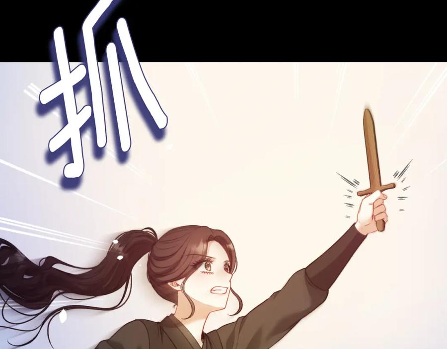 太阳的主人 - 番外8 遵命主人 - 第70张图