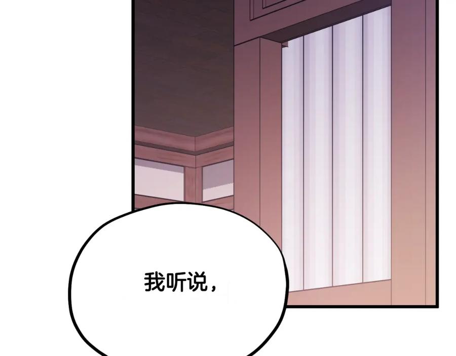 太阳的主人 - 番外8 遵命主人 - 第100张图