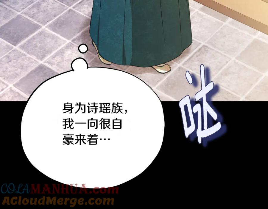 太阳的主人 - 番外8 遵命主人 - 第49张图