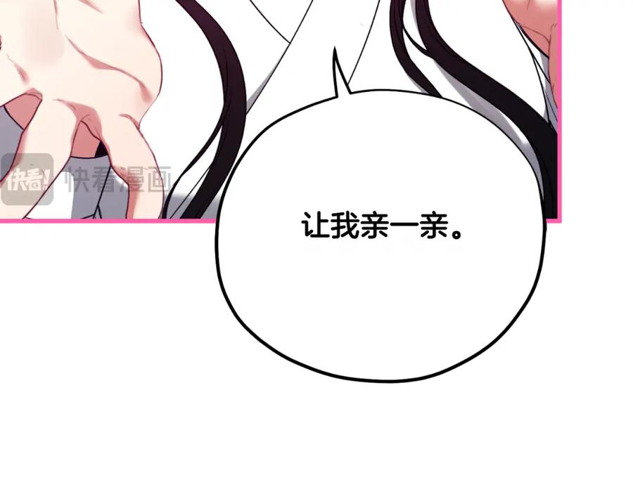 太阳的主人 - 番外8 遵命主人 - 第144张图